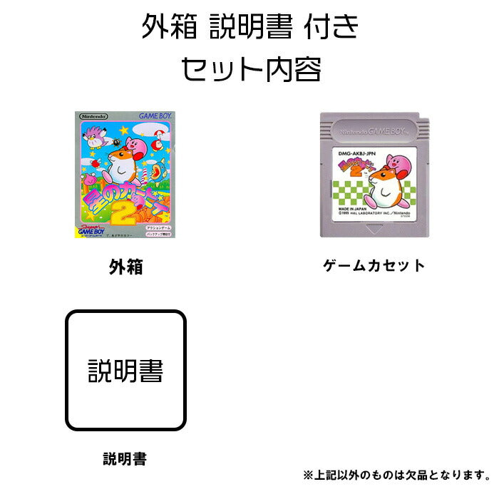 星のカービィ2 ゲームボーイ 任天堂【中古】