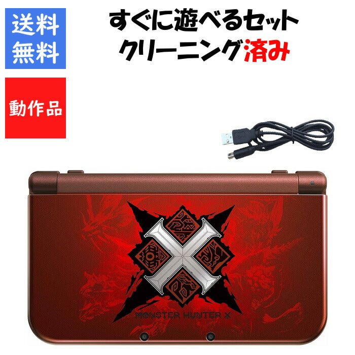new 3DS LL すぐ遊べるセット モンスターハンター X  DS ニンテンドー 任天堂 New3DSLL【中古】