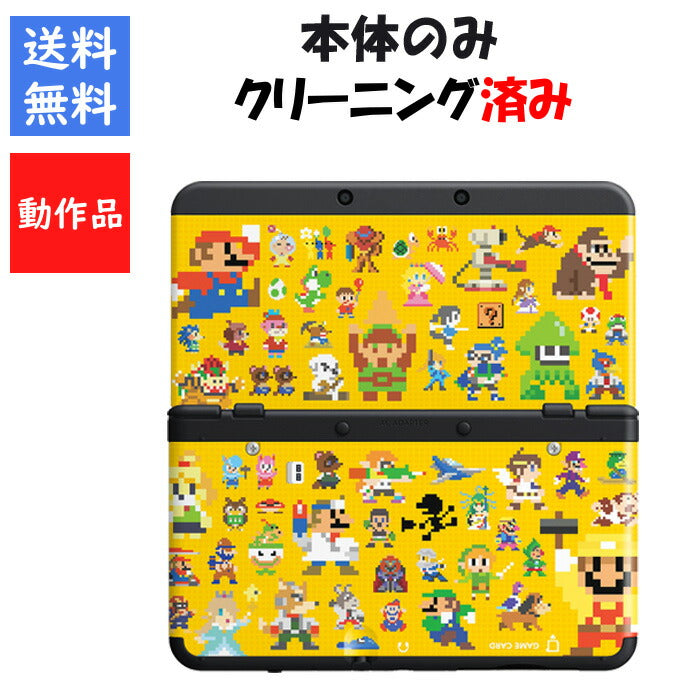 new 3DS  本体 のみ きせかえプレートパック スーパーマリオメーカー デザイン  DS ニンテンドー 任天堂 New3DS【中古】