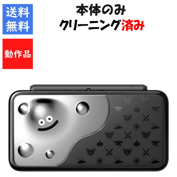 new 2DS LL 本体 のみ はぐれメタルエディション  DS ドラゴンクエスト ドラクエ New2DSLL【中古】
