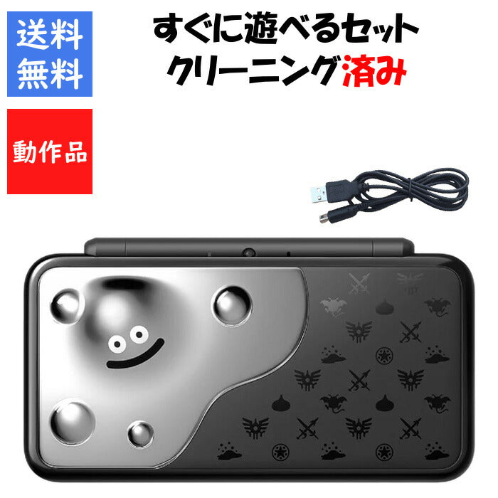 new 2DS LL すぐ遊べるセット はぐれメタルエディション  DS ドラゴンクエスト ドラクエ New2DSLL【中古】