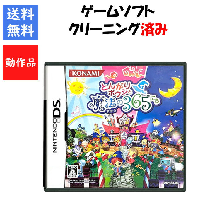 とんがりボウシと魔法の365にち ニンテドー DS 任天堂 【中古】