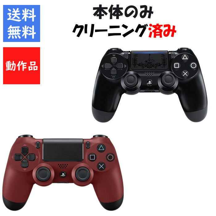 PS4 デュアルショック4 純正 限定カラー ワイヤレス コントローラー   DUALSHOCK4  ファイナルファンタジー零式 キングダムハーツ【中古】
