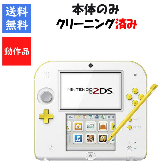 2DS 本体のみ スーパーマリオパック （ホワイト×イエロー） 任天堂  ニンテンドー２DS【中古】