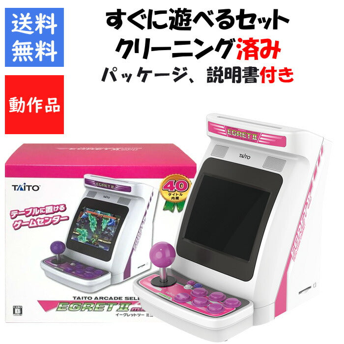 イーグレットツー ミニ  本体 箱付き すぐ遊べるセット EGRET 2 mini タイトー TAITO【中古】