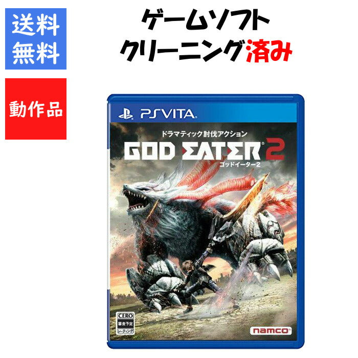 GOD EATER２ ゴッドイーター2 PSvita Playstation vita ゲームソフト 【中古】
