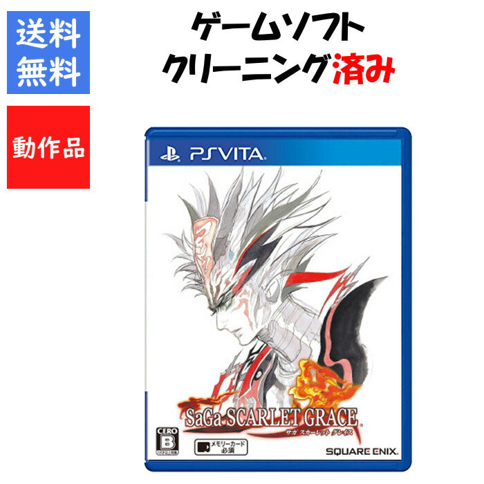 サガ スカーレット グレイス SAGA PSvita Playstation vita ゲームソフト 【中古】