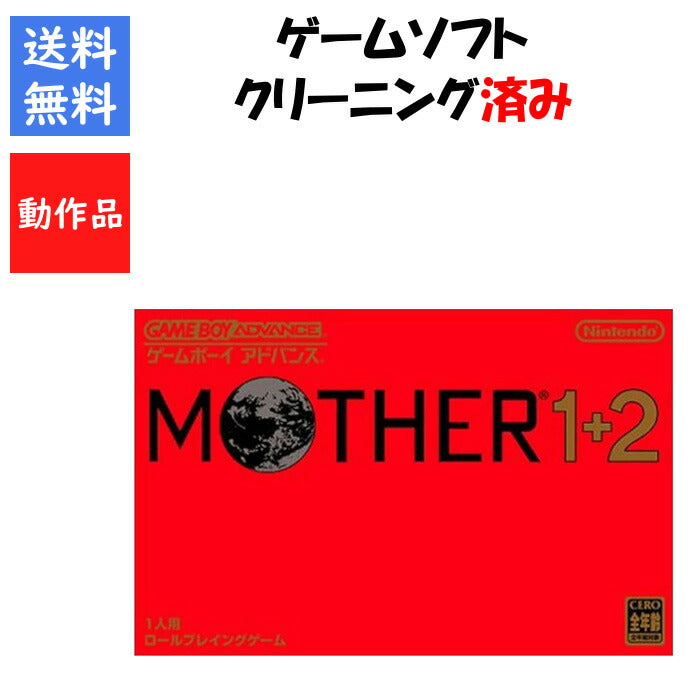 MOTHER1+2 マザー ゲームボーイアドバンス GBA ゲームソフト 任天堂 【中古】