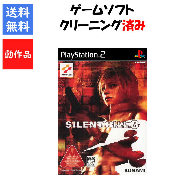 SILENT HILL 3 サイレントヒル3 PS2 プレイステーション2 ゲームソフト SONY 【中古】