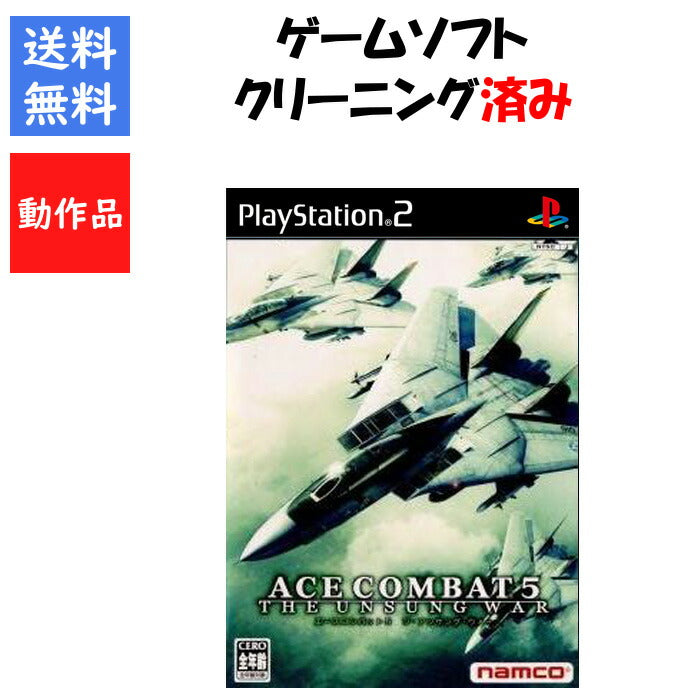 エースコンバット5 The Unsung War ACE COMBAT5 AC5 PS2 プレイステーション2 ゲームソフト SONY 【中古】