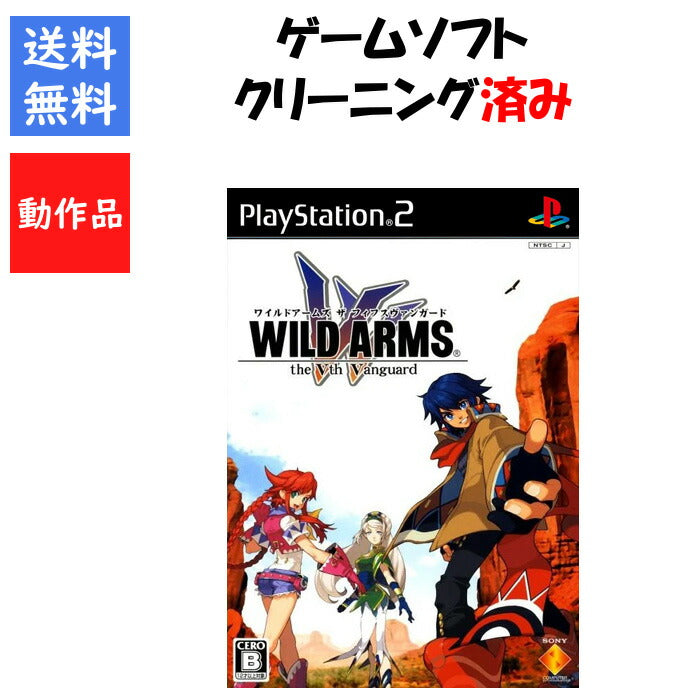 ワイルドアームズ ザ・フィフスヴァンガード PS2 プレイステーション2 ゲームソフト SONY 【中古】