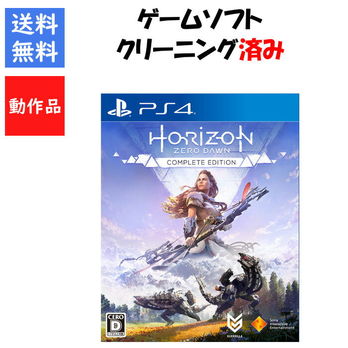 Horizon Zero Dawn コンプリートエディション PS4 Playstation 4 ゲームソフト 【中古】