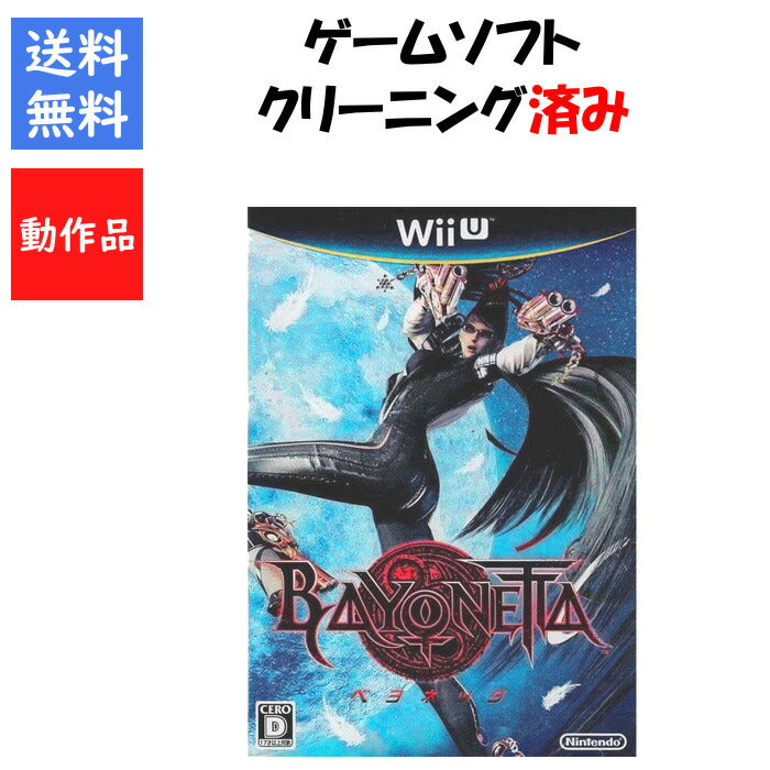 ベヨネッタ WiiU ニンテンドー ゲームソフト【中古】