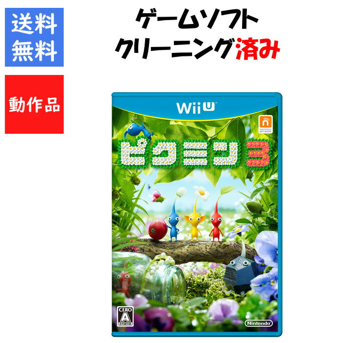 ピクミン３WiiU ニンテンドー ゲームソフト【中古】