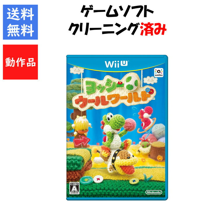 ヨッシーウールワールド WiiU ニンテンドー ゲームソフト【中古】