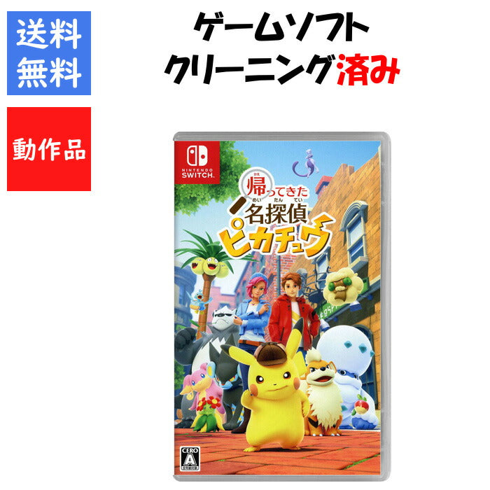 帰ってきた 名探偵ピカチュウ ポケットモンスター ポケモン ニンテンドースイッチ switch ゲームソフト【中古】