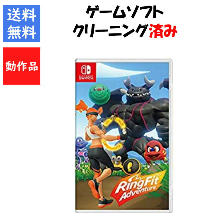 リングフィット アドベンチャー Ring Fit Adventure ニンテンドースイッチ switch ゲームソフト【中古】