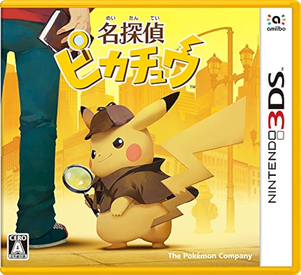 名探偵ピカチュウ Nintendo 3DS ゲームソフト ニンテンドー ポケットモンスター【中古】