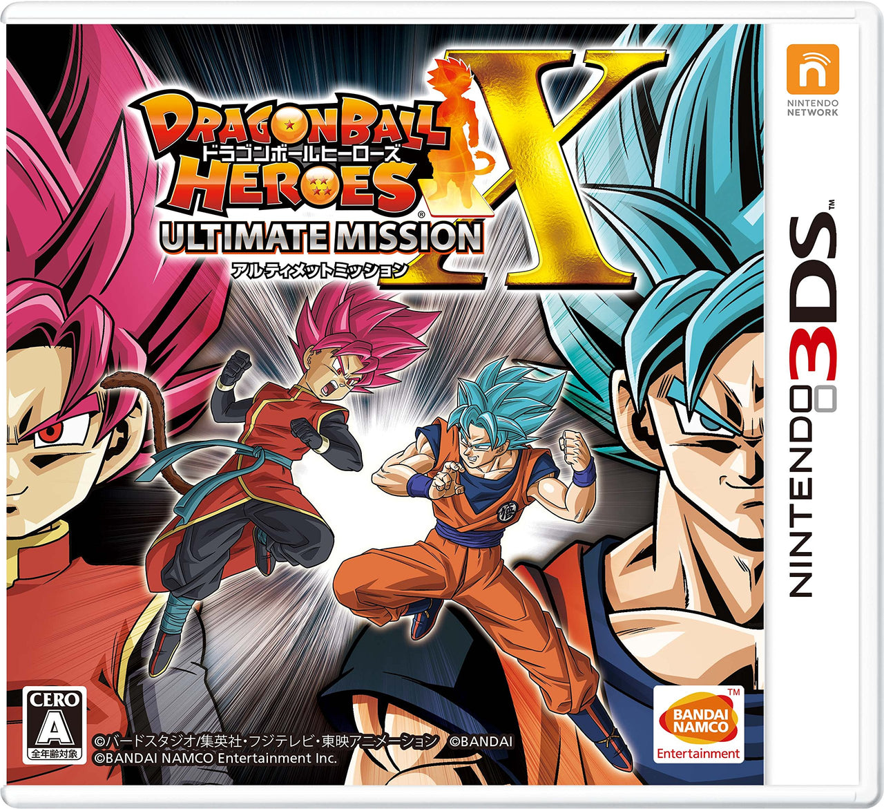 ドラゴンボール ヒーローズ アルティメットミッションX Nintendo 3DS ゲームソフト ニンテンドー【中古】
