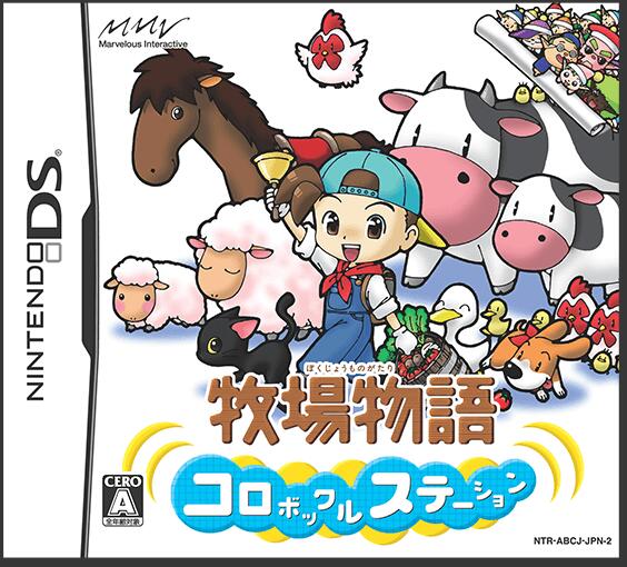 牧場物語 コロボックルステーション Nintendo DS ゲームソフト 任天堂 【中古】
