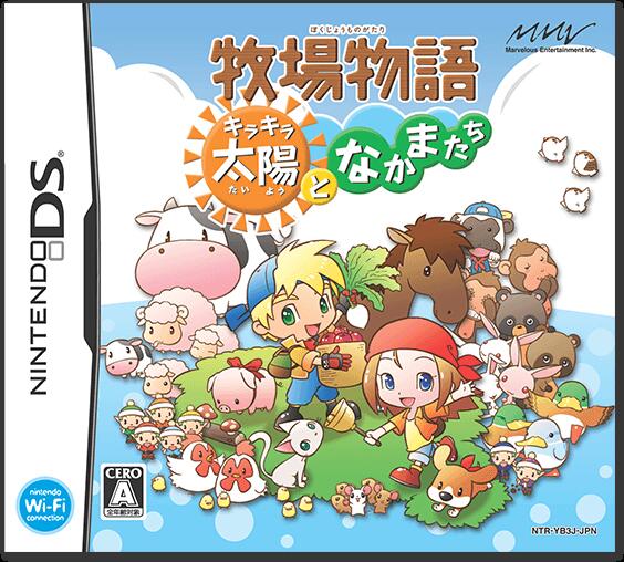 牧場物語 ~キラキラ太陽となかまたち~ Nintendo DS ゲームソフト 任天堂 【中古】
