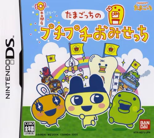 たまごっちのプチプチおみせっち DS ゲームソフト 任天堂 【中古】