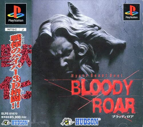 BROODY ROAR ブラッディロア Playstation  PS1 ゲームソフト【中古】