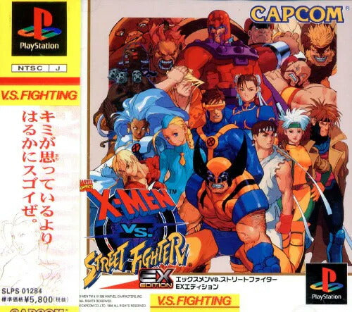 X-MEN VS STREET FIGHTER EX EDITION Playstation  PS1 ゲームソフト【中古】