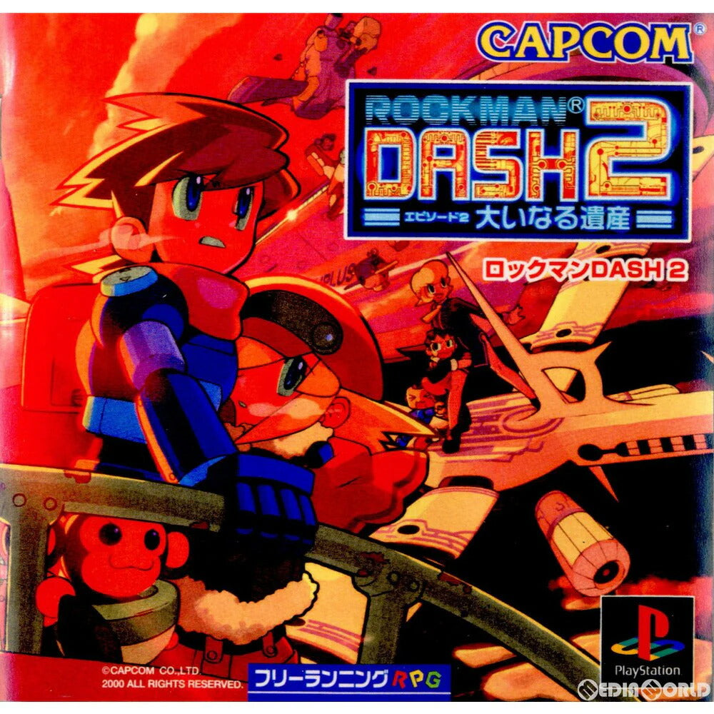 ロックマンDASH2 エピソード2 大いなる遺産 Playstation  PS1 ゲームソフト【中古】
