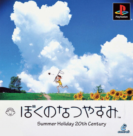 ぼくのなつやすみ Playstation  PS1 ゲームソフト【中古】