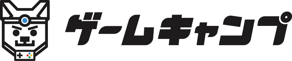 ゲームキャンプ