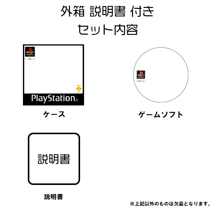 みつめてナイト プレイステーション ゲームソフト SONY Playstation 【中古】