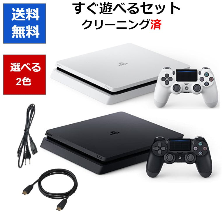PS4 本体 純正コントローラー付属 選べるカラー すぐに遊べるセット 500GB CUH-2000AB01 プレステ4 デュアルショック4 DUALSHOCK4【中古】