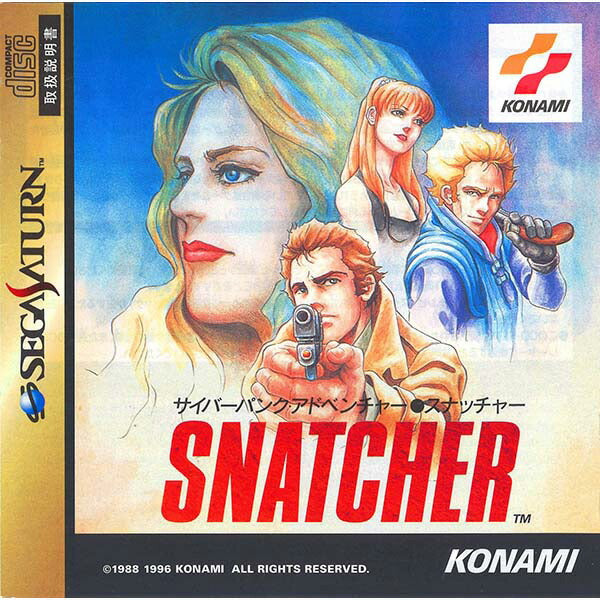 スナッチャー SEGASATURN ゲームソフト SEGA セガサターン 【中古】