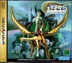アゼル -パンツァードラグーンRPG- SEGASATURN ゲームソフト SEGA セガサターン 【中古】