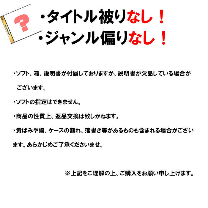 【被りなし！】セガサターン２０本 福袋 詰め合わせセット  ゲームソフト まとめ売り【中古】