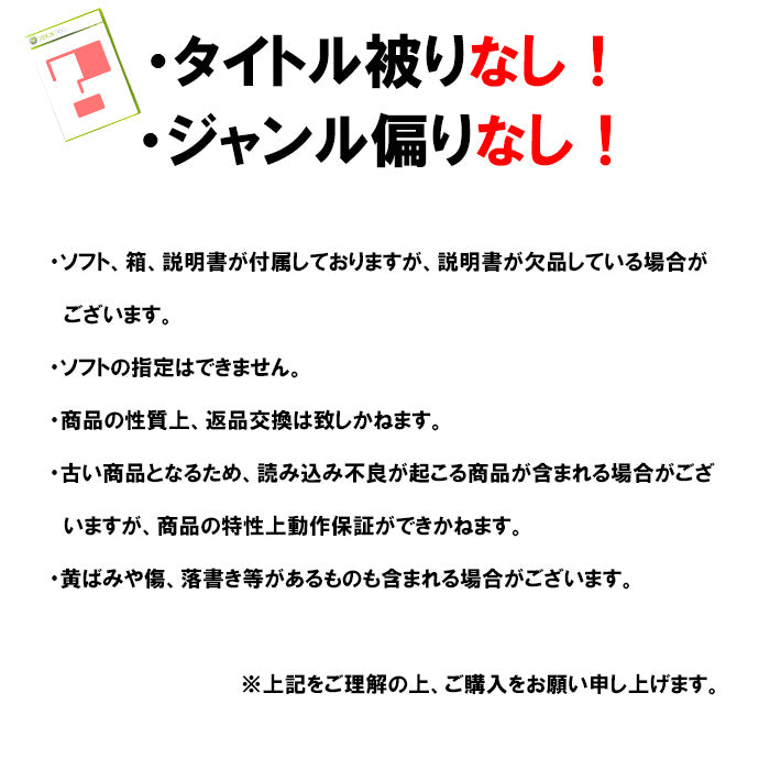 【被りなし!】XBOX360 ソフト20本 福袋 詰め合わせセット  ゲームソフト まとめ売り【中古】
