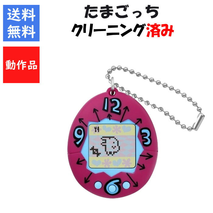 初代 たまごっち ピンク 本体のみ 説明書付き BANDAI バンダイ 【中古】