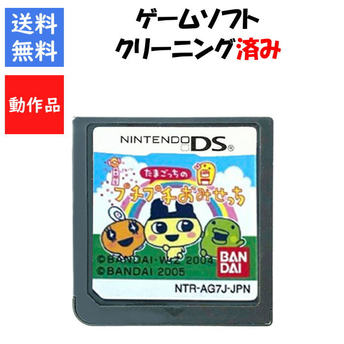 たまごっちのプチプチおみせっち　ソフトのみ　DS 【中古】