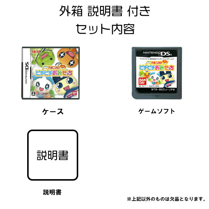 たまごっちのピチピチおみせっち ニンテドー DS 任天堂 【中古】